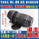 佳能相机镜头18-135 3.5-5.6 IS租赁50D 600D 550D 500D单反入门