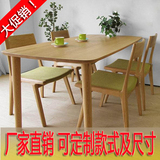 实木餐桌日式橡木餐桌椅组合长方形桌子简约小户型餐桌可订制尺寸