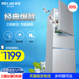 MeiLing/美菱 BCD-205M3C 三门电冰箱 节能家用智能软冷冻小冰箱