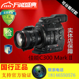 佳能/CANON EOS C300 Mark II 全新4K摄像机 C300  C100 C500现货