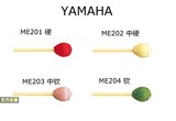 热卖日本雅马哈 Yamaha ME 201 202 203 204 毛线马林巴琴槌 琴锤