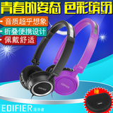 Edifier/漫步者 H650 头戴HIFI 电脑手机MP3运动音乐耳机 潮 折叠