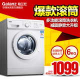 Galanz/格兰仕 XQG60-A708C 6公斤全自动滚筒洗衣机家用特价