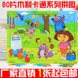 朵拉白雪公主小孩幼儿图200片木质木制拼图早教益智儿童玩具3-9岁