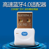 博音USB蓝牙适配器4.0 CSR电脑蓝牙接收器音频发射器 win7 mini