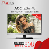 AOC i2267fw 21.5英寸 IPS广视角 无边框 苹果液晶电脑显示器 22