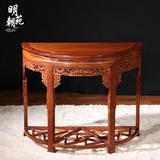 中式仿古红木家具 花梨木雕花半月台玄关台供桌边桌半圆桌花架