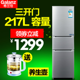 Galanz/格兰仕 BCD-217T三门冰箱家用三开门电冰箱节能中门免解冻