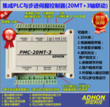 可编程/三轴联动/步进电机控制器/伺服控制/触摸屏/电脑控制/通讯