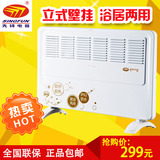 先锋取暖器暖风机HD26RC20家用静音电暖器浴室防水壁挂电暖气包邮