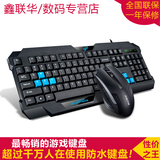 爵蝎Jk1008有线键盘鼠标套装   游戏键鼠USB/PS2接口笔记本家用