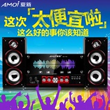 Amoi/夏新 SM-1106多媒体组合音箱台式电脑音响蓝牙插卡低音炮