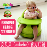 anbebe儿童餐椅宝宝餐椅婴儿餐椅座椅安贝贝学坐椅多功能便携式