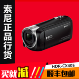 正品行货Sony/索尼 HDR-CX405 高清闪存数码摄像机家用DV全国联保