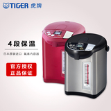 TIGER/虎牌 PDU-A40C  日本原装进口电热水瓶四段保温  4.0L