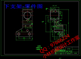 [X0017]支架零件机械加工工艺与夹具设计/机械类说明书/CAD装配图
