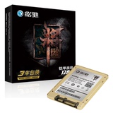 影驰 铠甲战将 128gb 高性能SSD 固态硬盘128G
