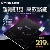 KONKA/康佳 KEO-21CS303CB电磁炉黑色节能触摸超薄大功率包邮