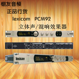 Lexicon/莱斯康 PCM92 立体声混响效果处理器 数字效果器
