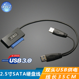 OWZ H325 双头 笔记本22pin sata串口硬盘转usb3.0数据线/易驱线