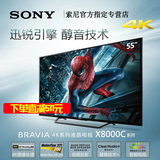 现货Sony/索尼 KD-65X8000C 65英寸智能安卓网络超清4K液晶电视机