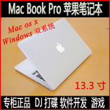 二手Apple/苹果 MacBook Pro MB990CH/A MD101正品苹果笔记本13寸