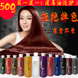 韩国可婷头发打蜡膏抛光护理酸性指甲油染膏染发剂紫色渐变顺丰