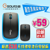 极速S30可充电无线鼠标自带锂电池笔记本电脑游戏鼠标可爱省电USB