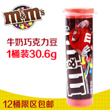 【糖仁街】德芙30.6克mm巧克力豆罐装六一儿童节特价