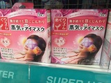 现货日本代购 KAO花王蒸汽眼罩睡眠遮光安神缓解眼疲劳 14枚