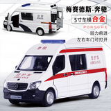 RMZ玩具车1:36奔驰救护车120警车110越野车合金车模型轿车小汽车