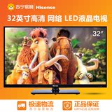 Hisense/海信 LED32EC260JD 32英寸 高清 网络 LED液晶平板电视
