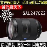 SONY 索尼镜头 SAL2470Z2 F2.8 24-70二代 2470ZA SAL2470 现货