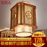新古典中式单头吊灯实木雕花羊皮灯创意餐厅饭店走廊过道阳台灯具