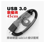 希捷  USB 3.0 数据线 usb3.0移动硬盘通用数据线 45cm长连接线
