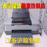 爱普生Epson 1390/1400A3+彩色喷墨照片相片标书菲林热转印打印机