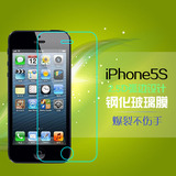 iphone5S钢化玻璃膜iphone 5C贴膜苹果5s手机膜5S钢化膜包邮