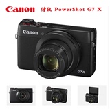 Canon/佳能 PowerShot G7X 佳能G7X 2020万像素专业旗舰数码相机