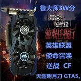 热卖台式机GTX960 DDR5 1G 游戏显卡秒550TI 770 780 970  2G GTA