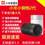 Xiaomi/小米 小米小钢炮蓝牙音箱2 便携迷你音响低音炮车载通话