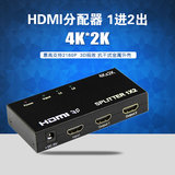 HDMI分配器4K一进二1进2出高清电脑显示器1分2分频切换一分二分屏
