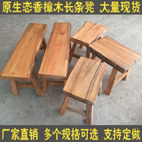 香樟木换鞋凳实木办公桌长条凳子实木原木长板凳餐桌凳樟木凳矮凳