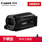 Canon/佳能 LEGRIA HF R76数码摄像机高清运动家用专业便携dv