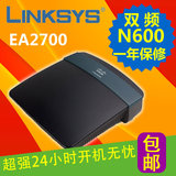 包邮原装思科linksys EA2700 n600双频无线路由器  有线4口千兆