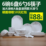 特价27头景德镇陶瓷餐具套装碗盘碗碟碗筷骨瓷中式家用碗瓷器组合