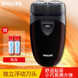 Philips/飞利浦PQ206电动剃须刀刮胡刀独立浮动进口刀头用5号电池