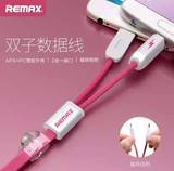 Remax苹果iphone6plus数据线5S充电器6S安卓二合一拖二两用ip6/5