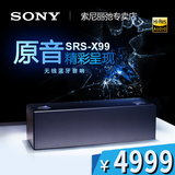 Sony/索尼 SRS-X99 无线蓝牙 桌面组合HIFI 音响/音箱/功放