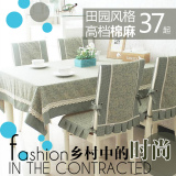 欧式现代简约棉麻布艺餐桌布椅套套装 美式乡村清新田园桌布耐脏