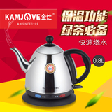 KAMJOVE/金灶 T-808子弹头快速电热水壶电茶壶不锈钢烧水壶茶具